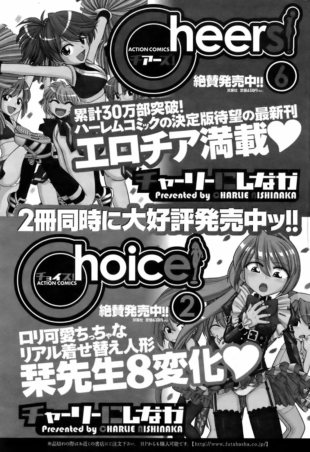 メンズヤング 2009年2月号 Page.179