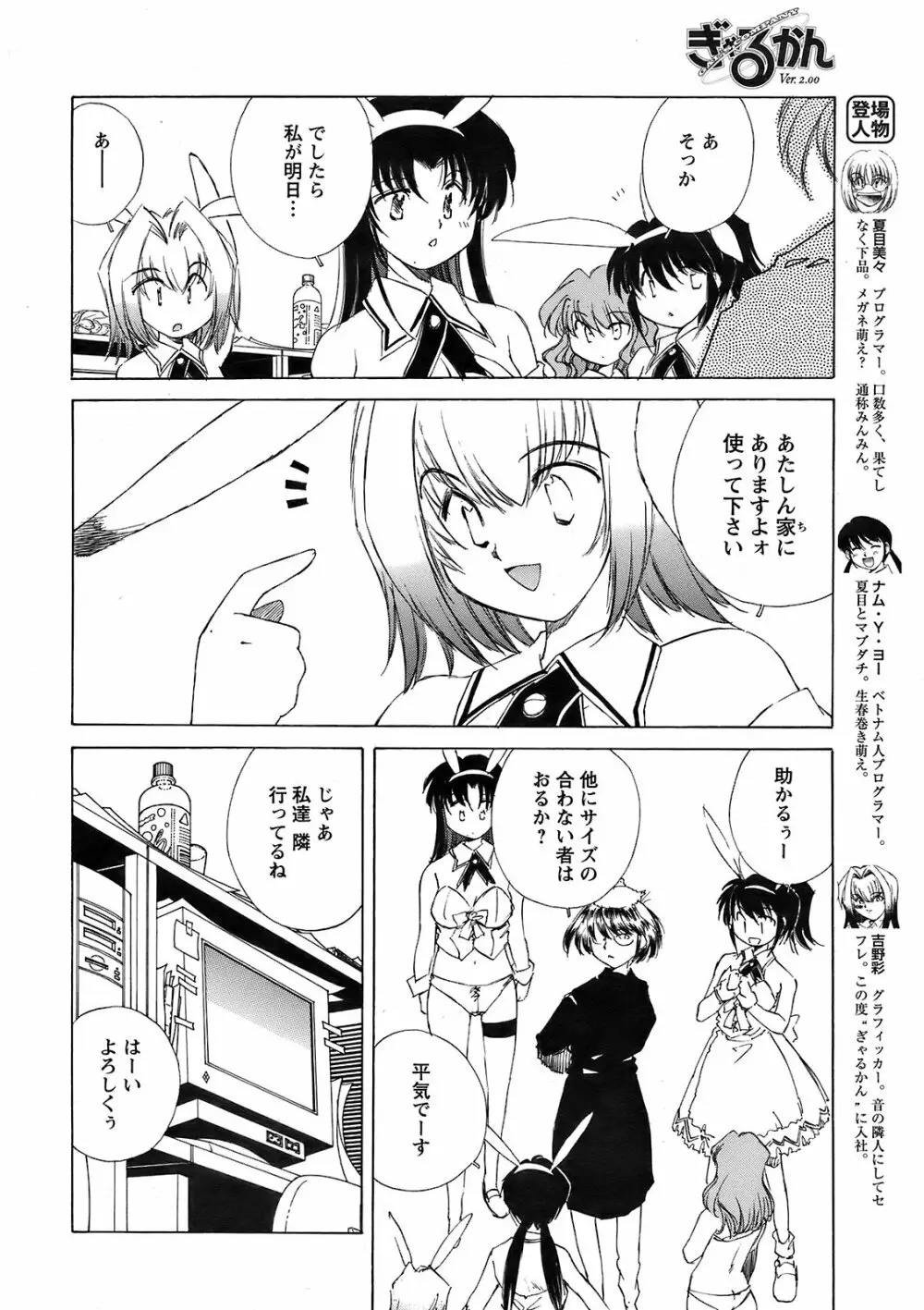 メンズヤング 2009年2月号 Page.18