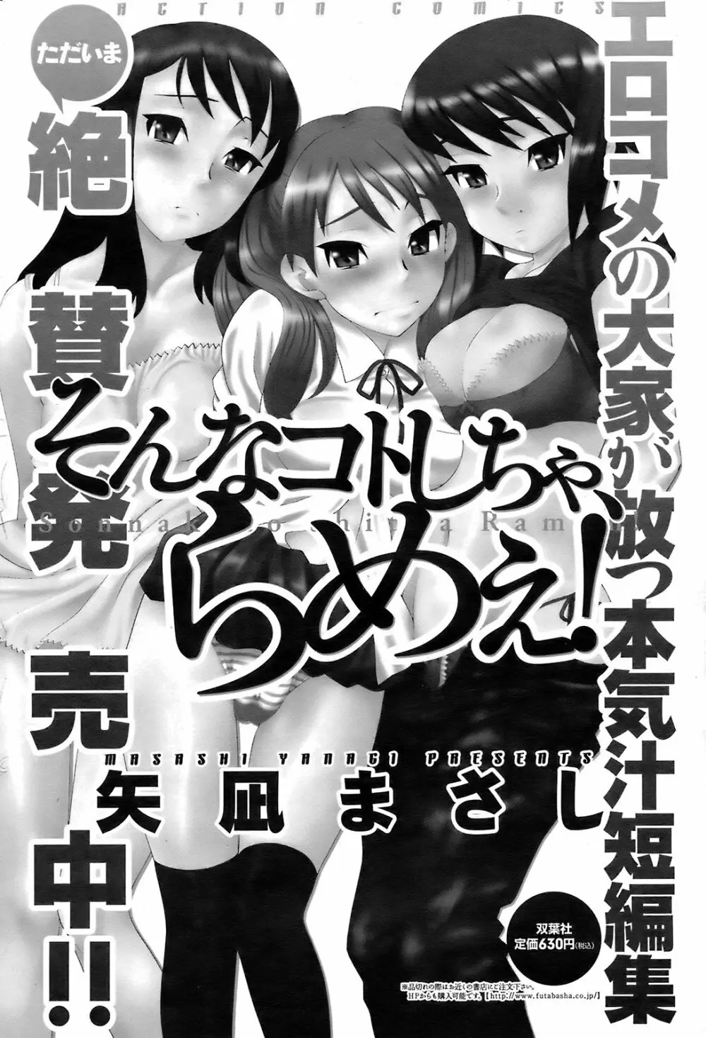 メンズヤング 2009年2月号 Page.180