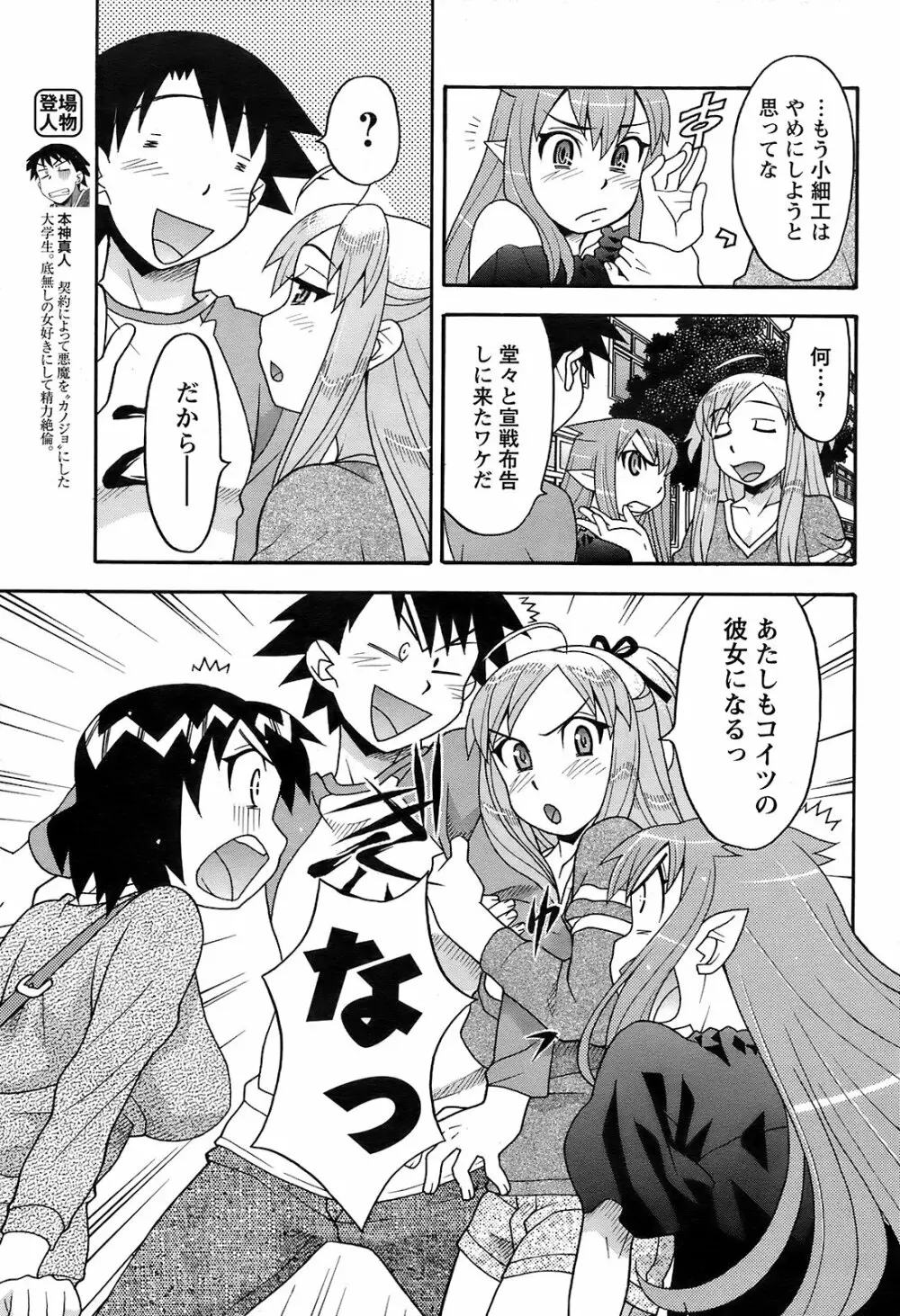 メンズヤング 2009年2月号 Page.185