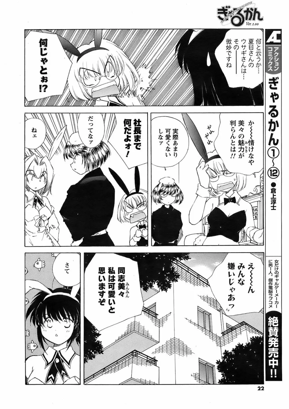 メンズヤング 2009年2月号 Page.20