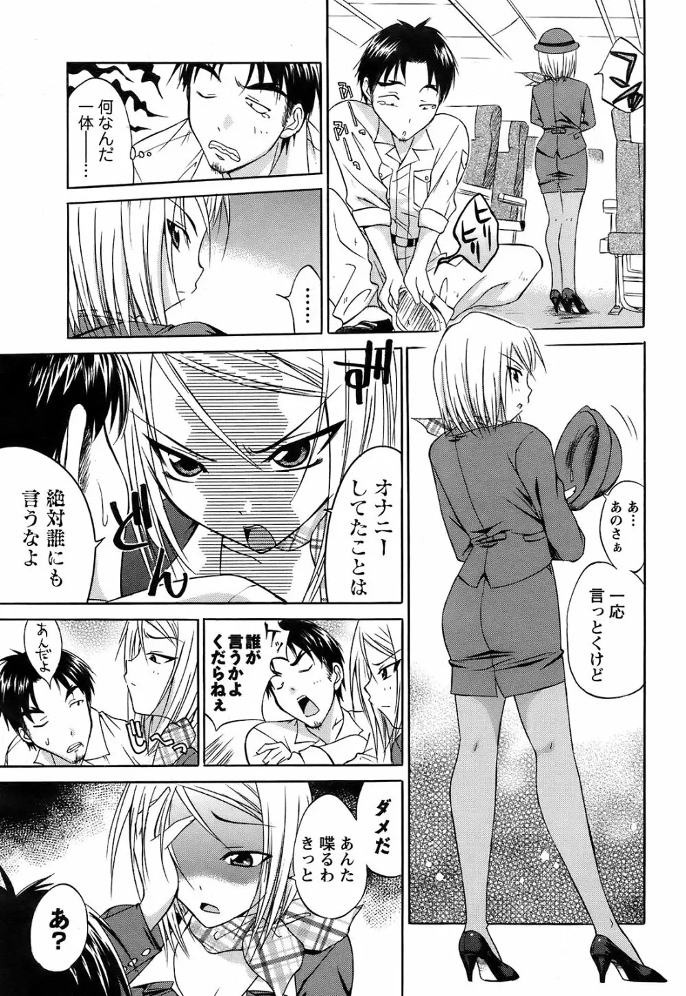 メンズヤング 2009年2月号 Page.205