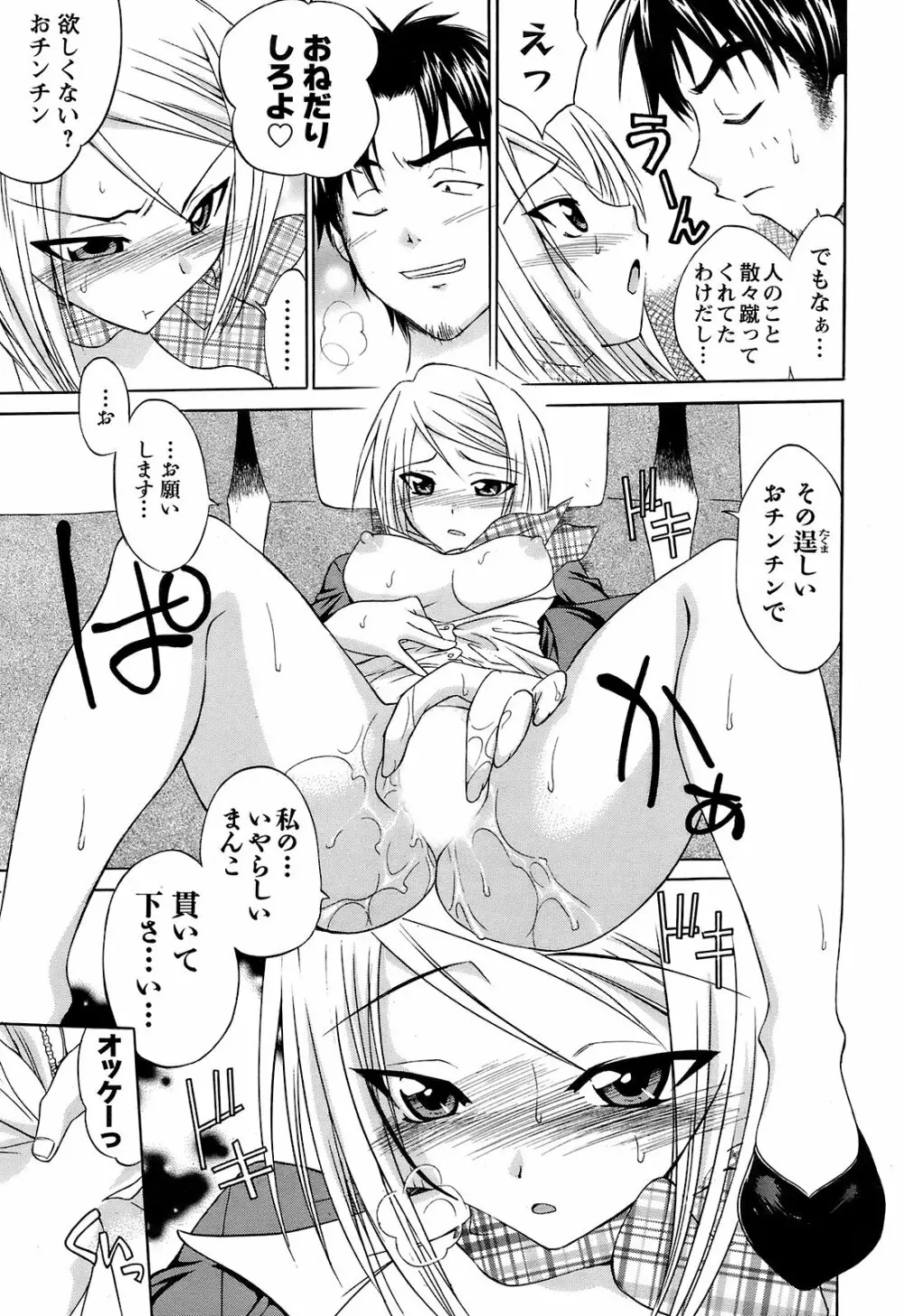 メンズヤング 2009年2月号 Page.215
