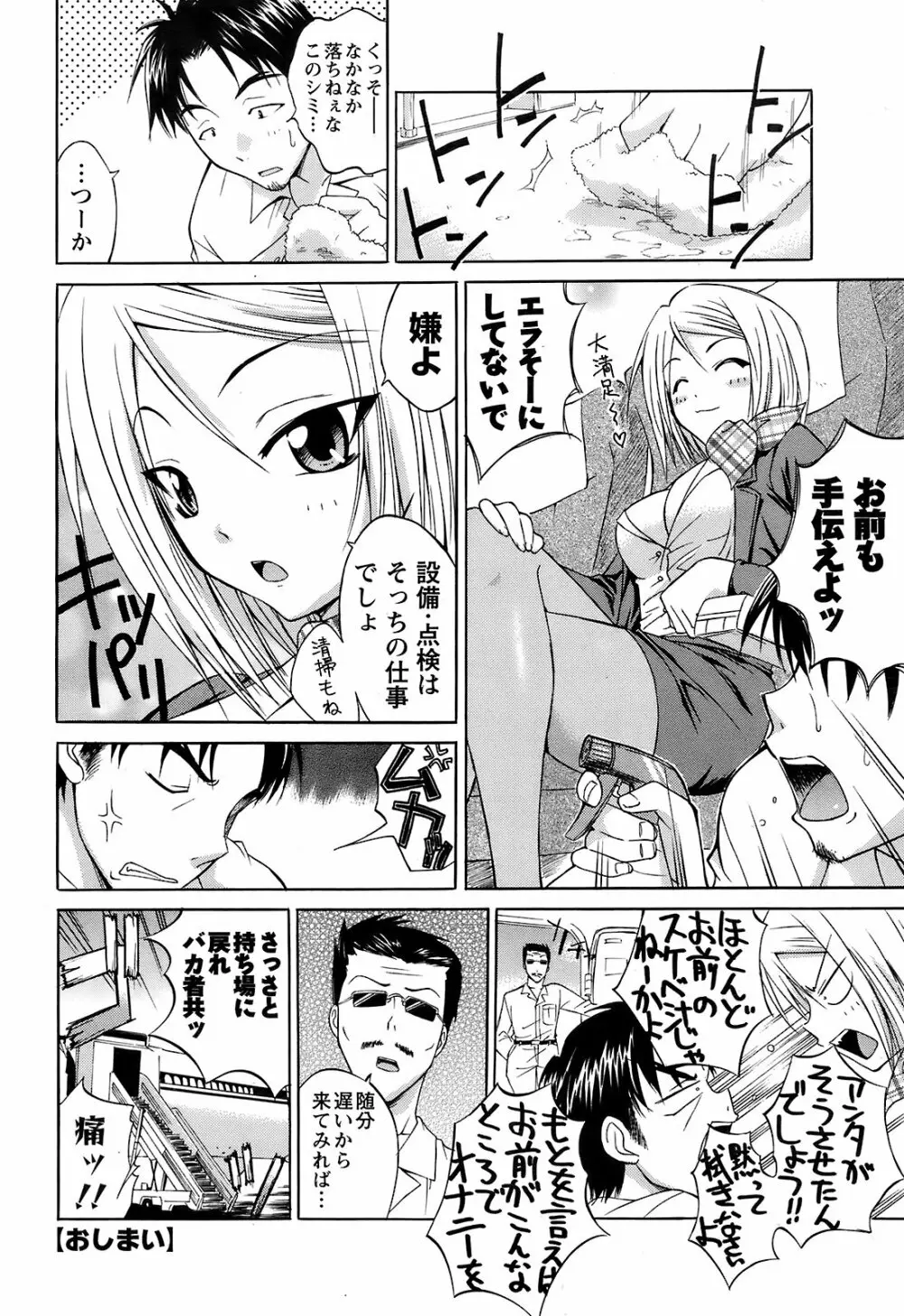 メンズヤング 2009年2月号 Page.220