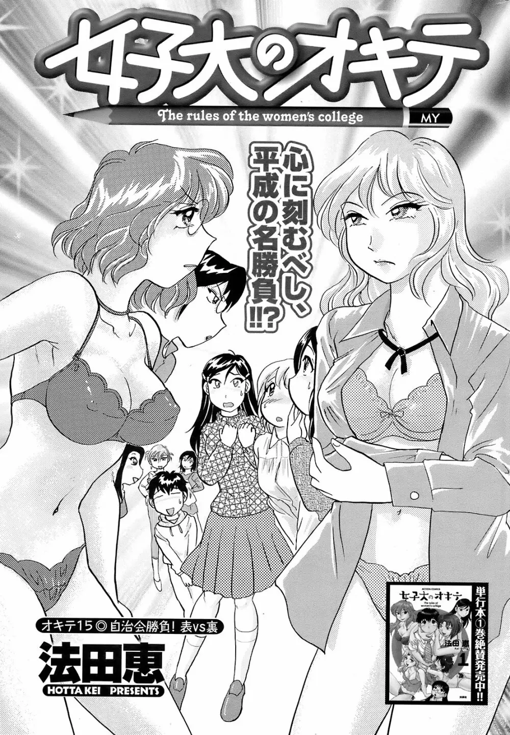 メンズヤング 2009年2月号 Page.221