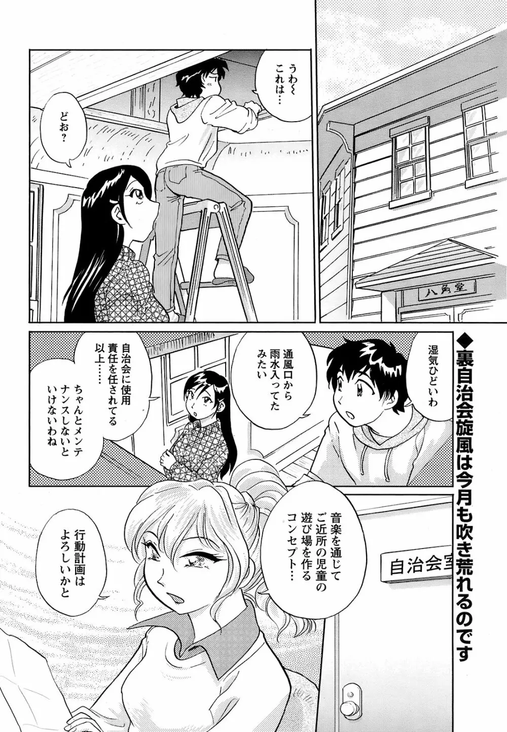メンズヤング 2009年2月号 Page.222