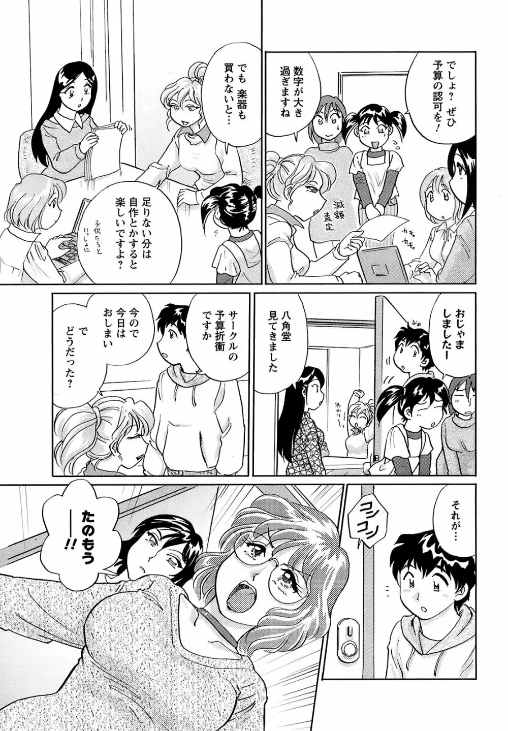 メンズヤング 2009年2月号 Page.223