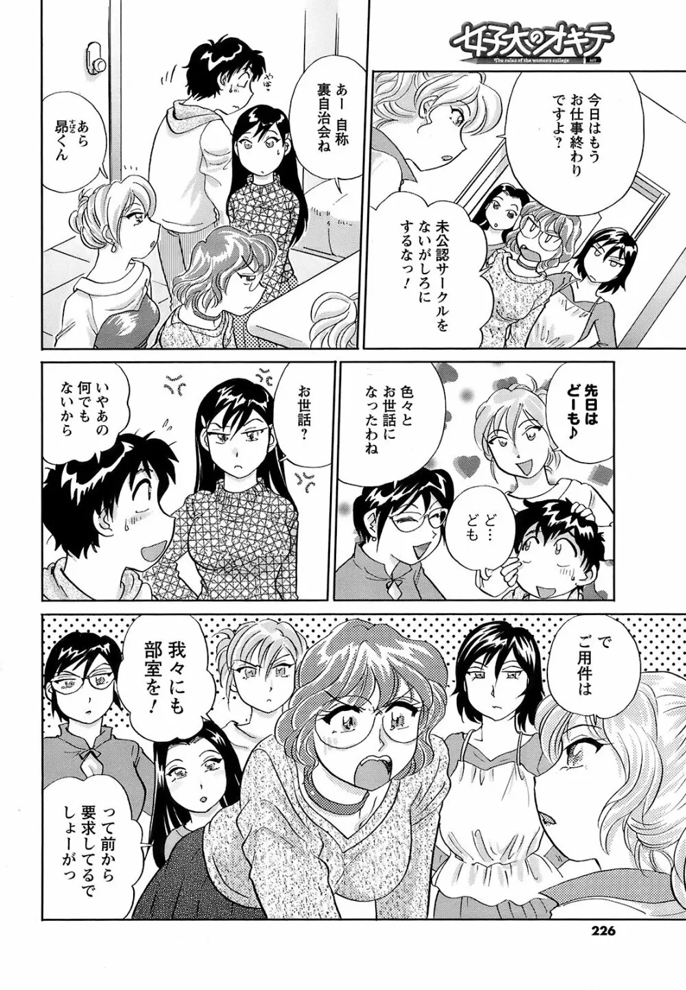 メンズヤング 2009年2月号 Page.224