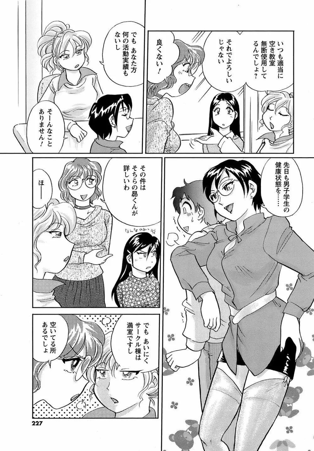 メンズヤング 2009年2月号 Page.225