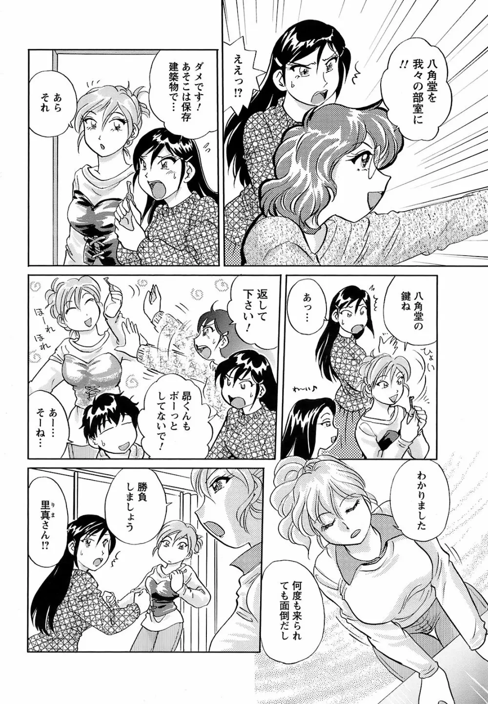 メンズヤング 2009年2月号 Page.226
