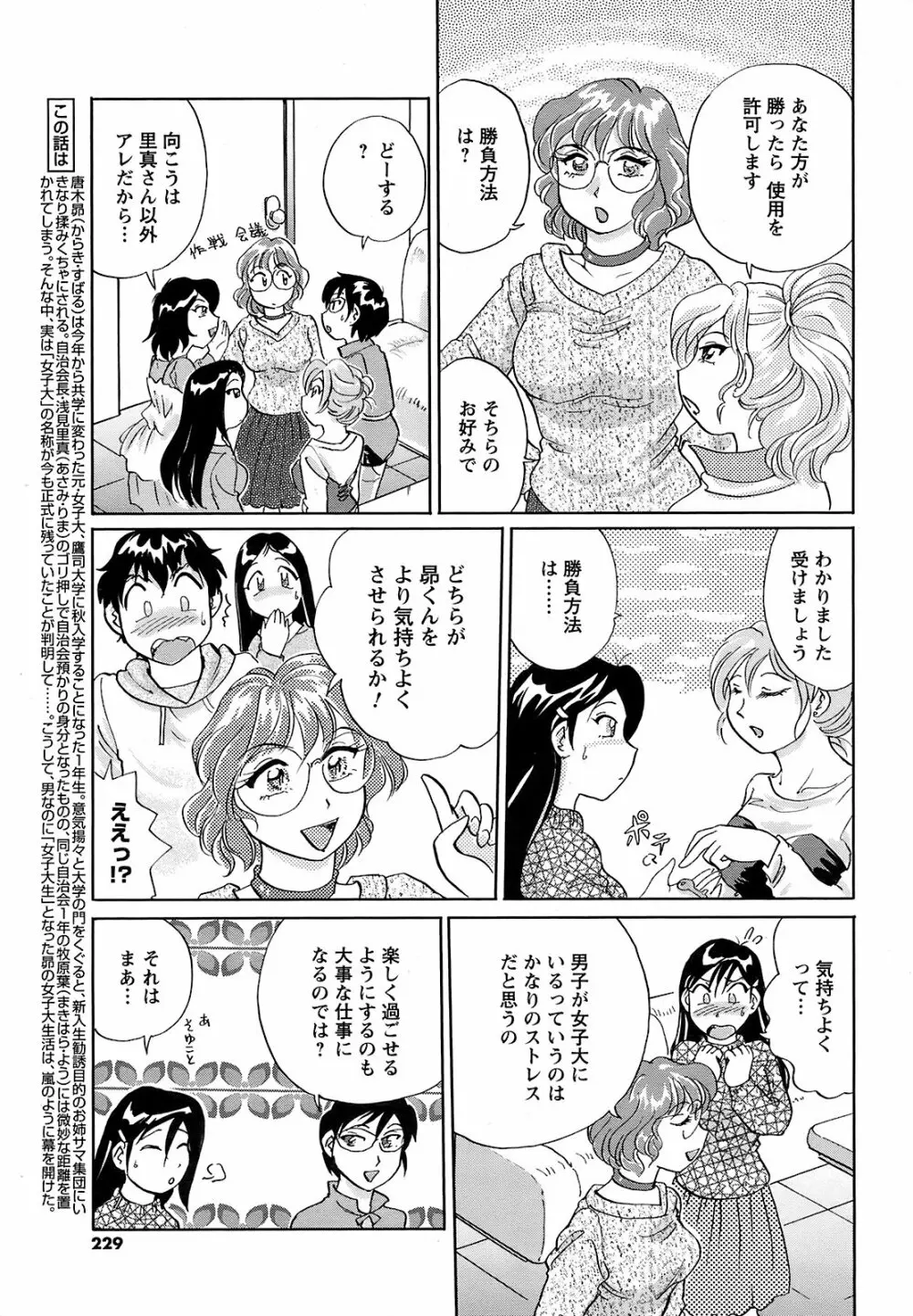 メンズヤング 2009年2月号 Page.227