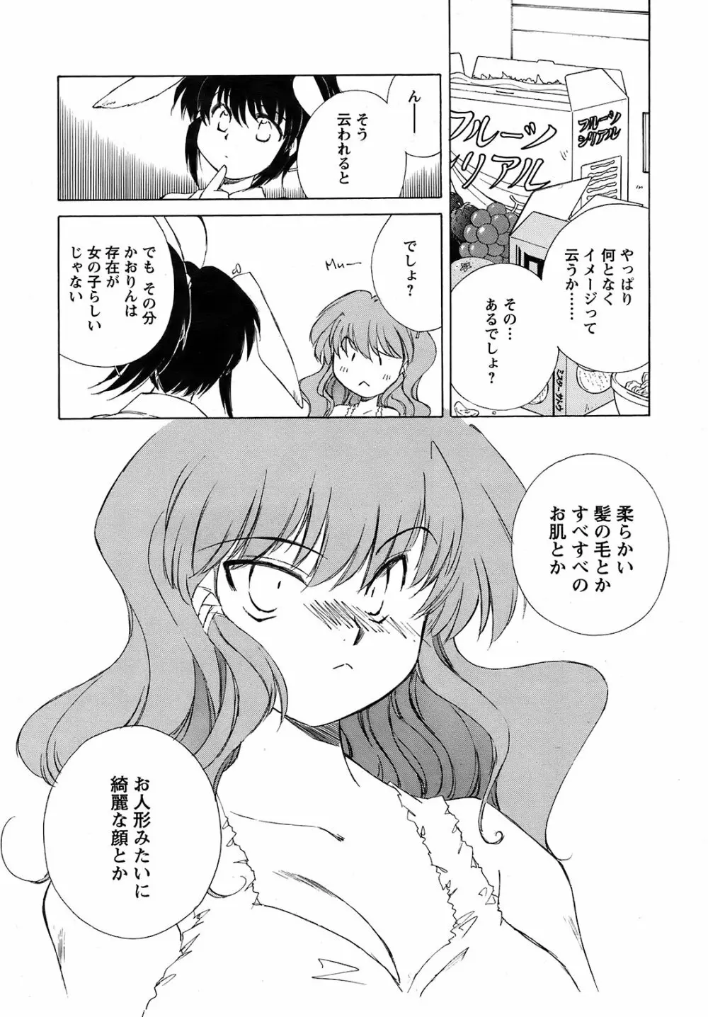 メンズヤング 2009年2月号 Page.23
