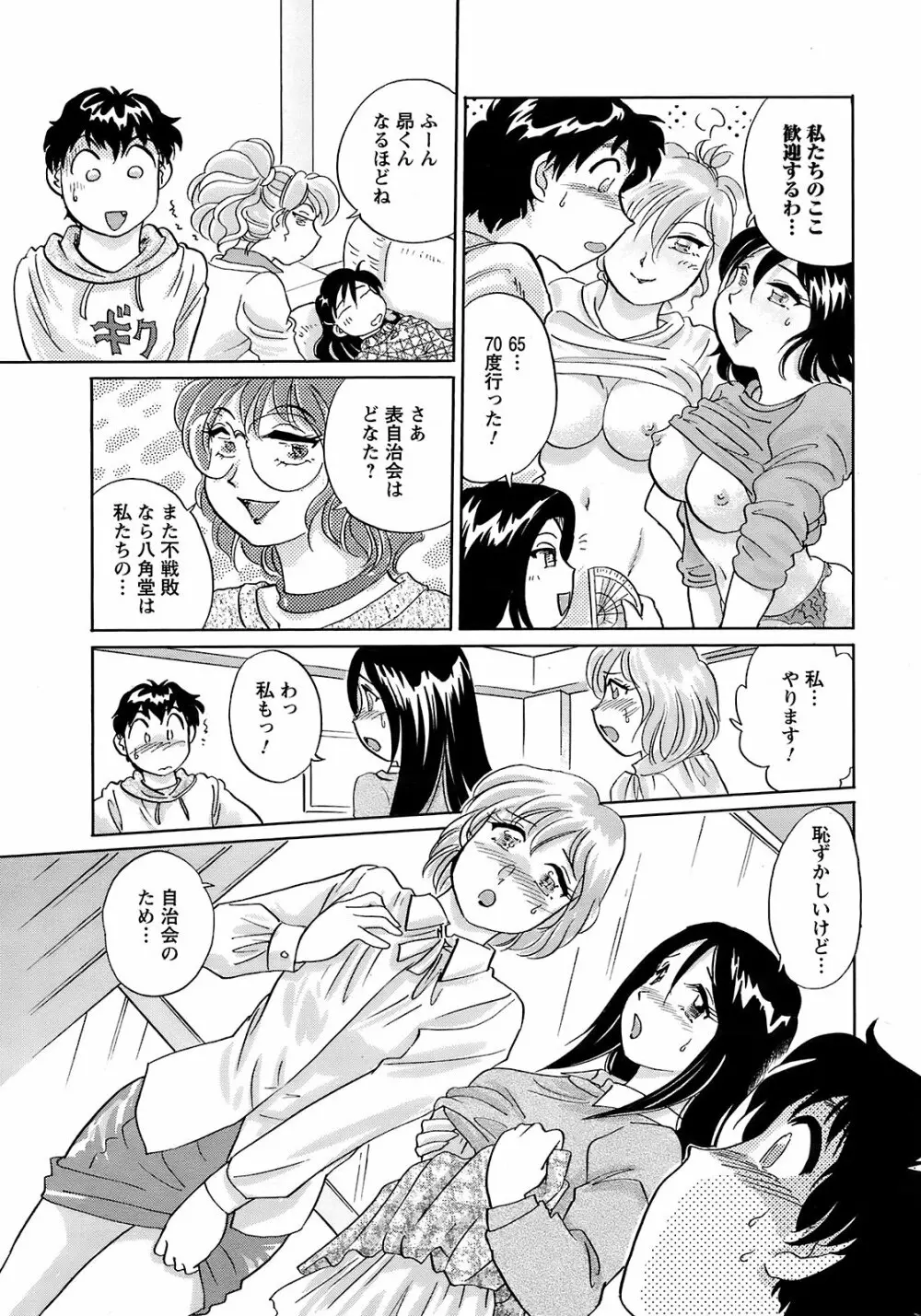 メンズヤング 2009年2月号 Page.231