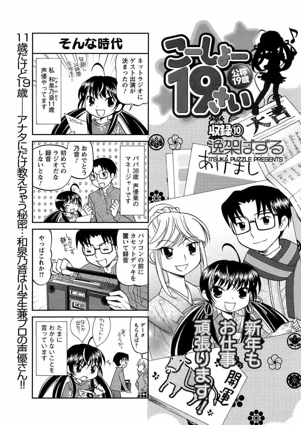 メンズヤング 2009年2月号 Page.241