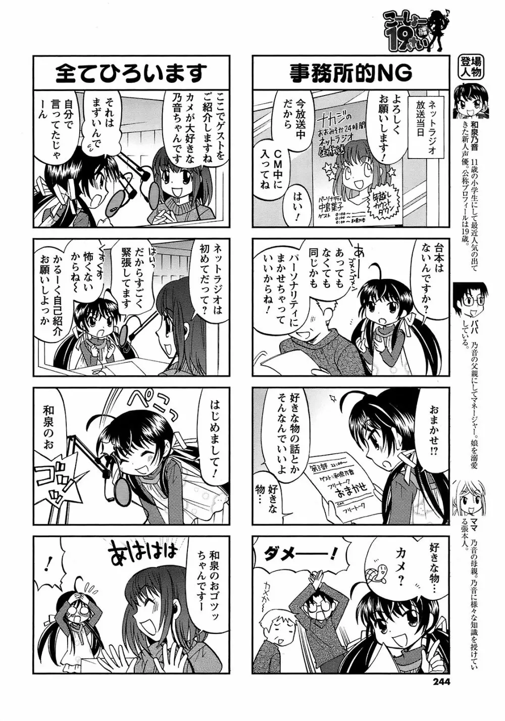 メンズヤング 2009年2月号 Page.242
