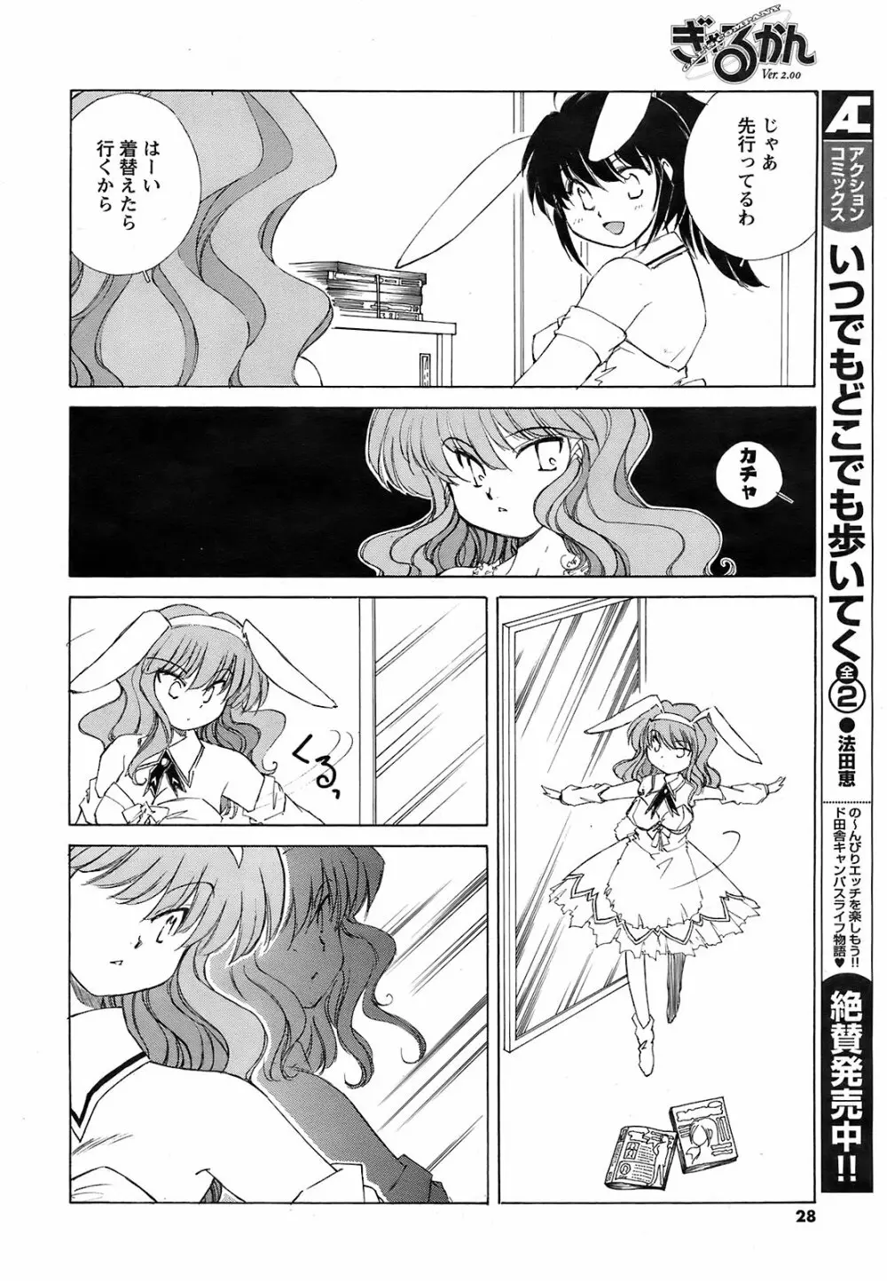 メンズヤング 2009年2月号 Page.26