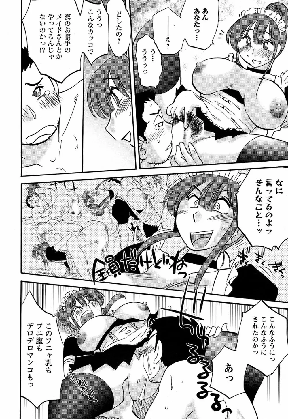 メンズヤング 2009年2月号 Page.38