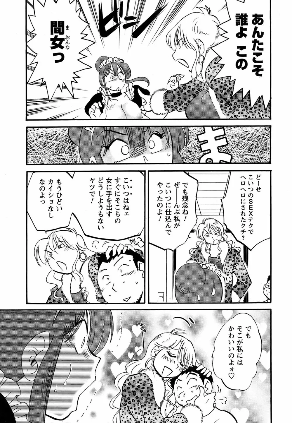 メンズヤング 2009年2月号 Page.47