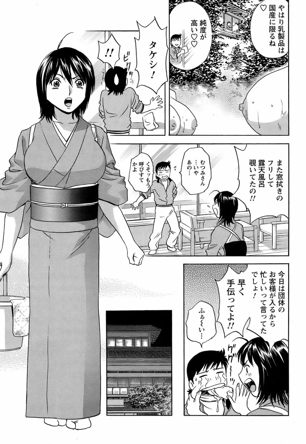 メンズヤング 2009年2月号 Page.53