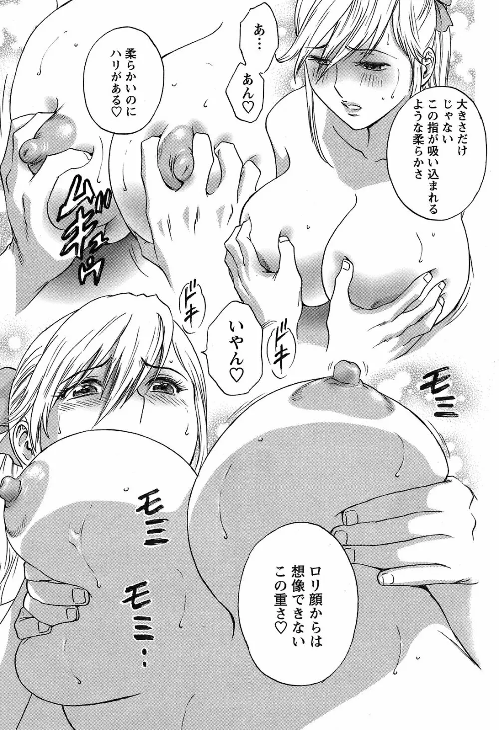 メンズヤング 2009年2月号 Page.59