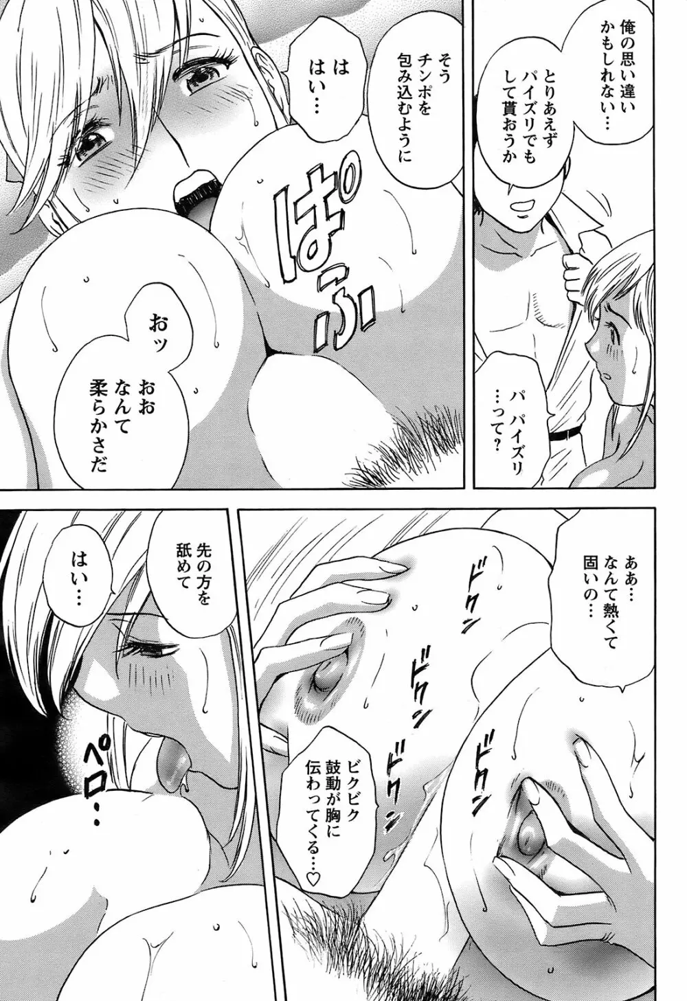 メンズヤング 2009年2月号 Page.61