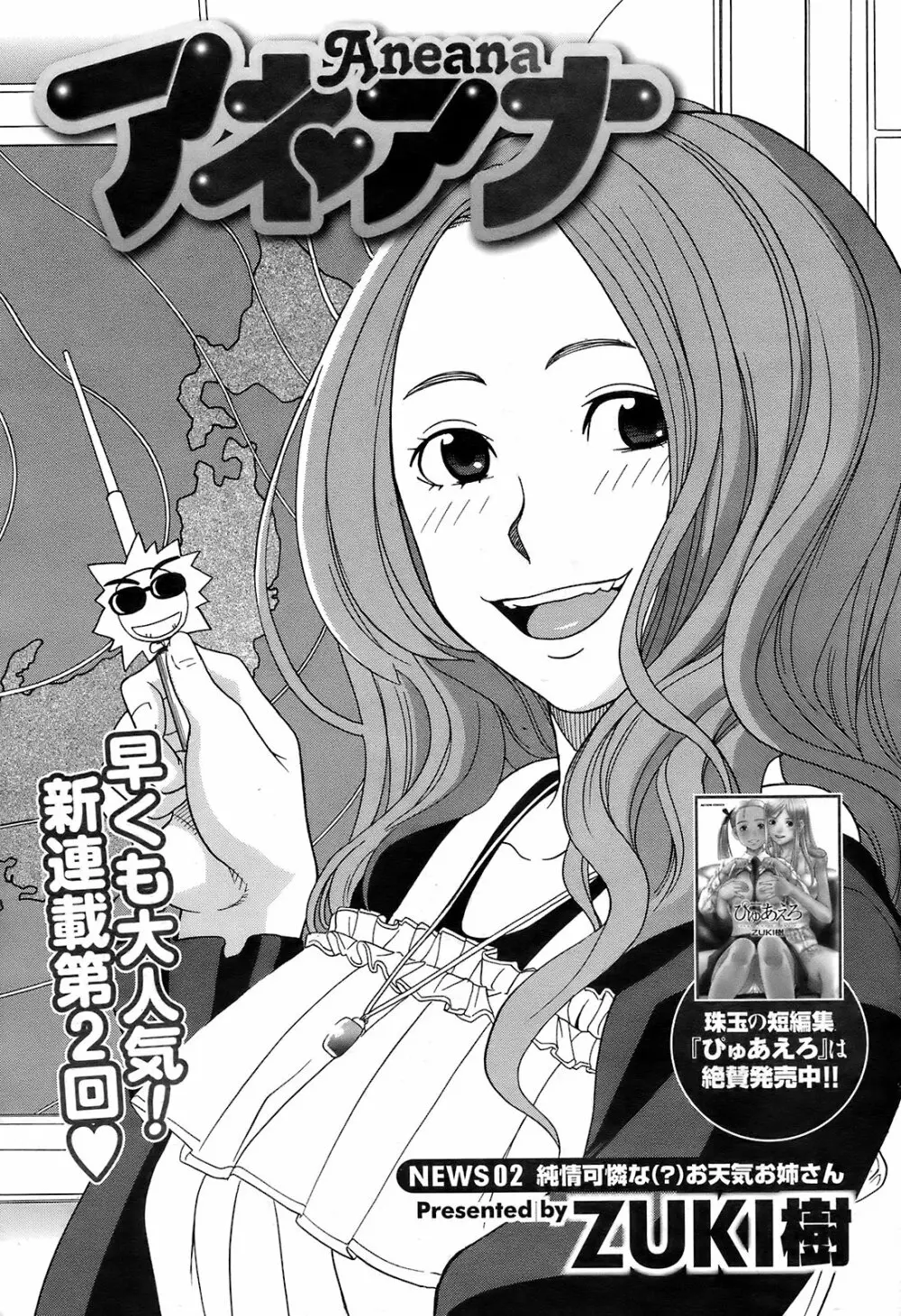メンズヤング 2009年2月号 Page.71