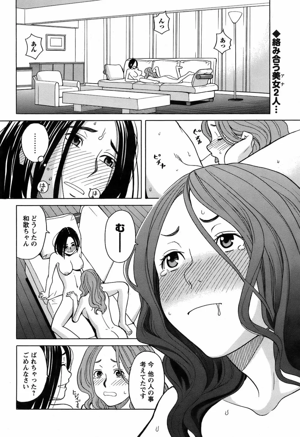 メンズヤング 2009年2月号 Page.72