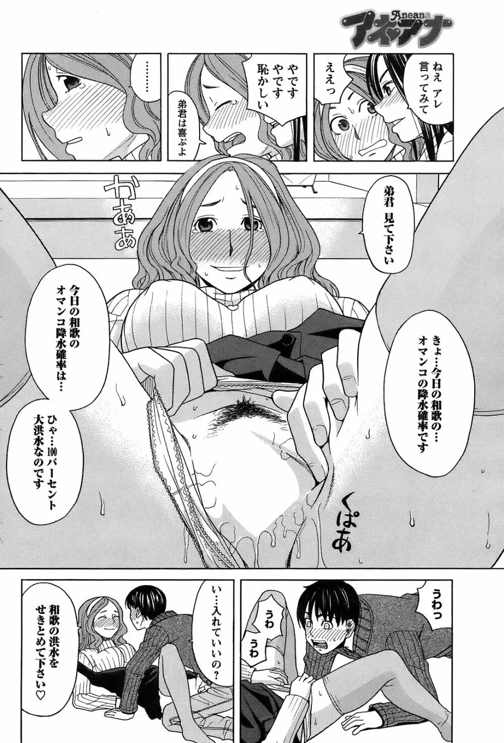 メンズヤング 2009年2月号 Page.86
