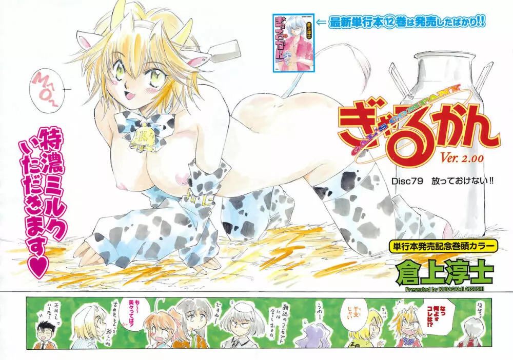 メンズヤング 2009年2月号 Page.9