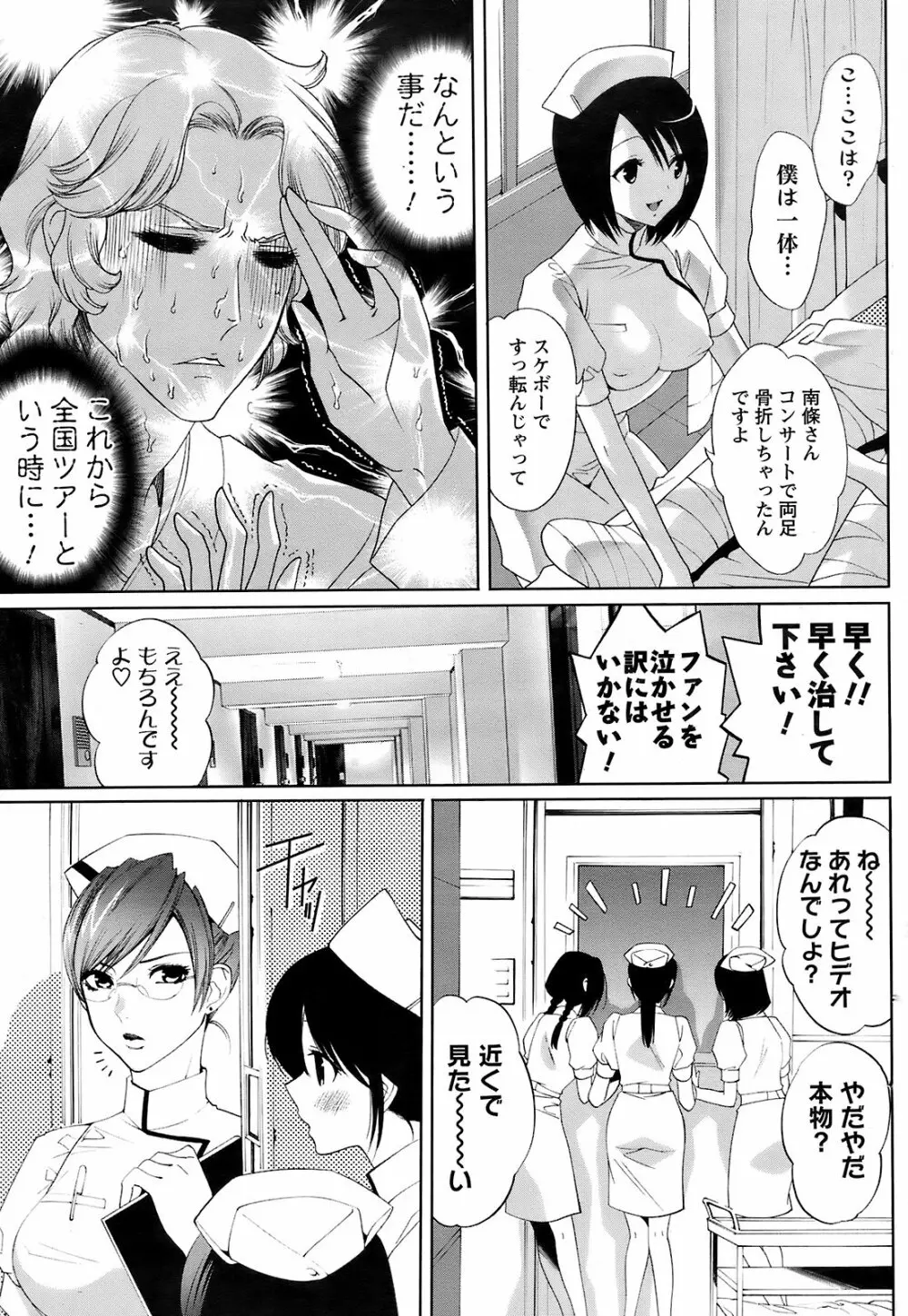 メンズヤング 2009年2月号 Page.93