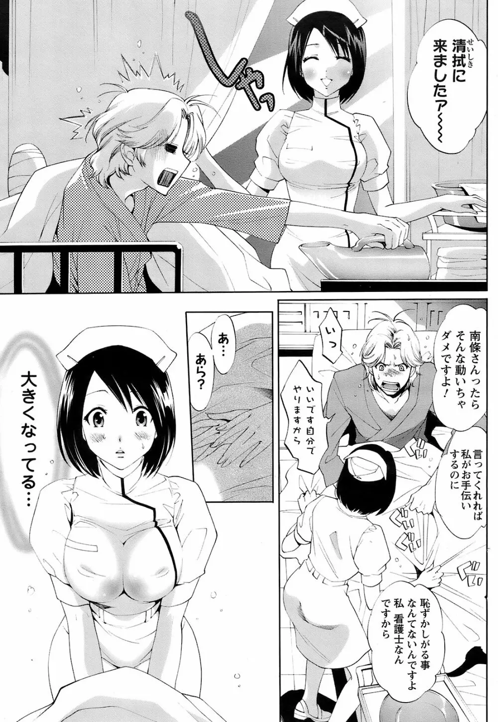 メンズヤング 2009年2月号 Page.95