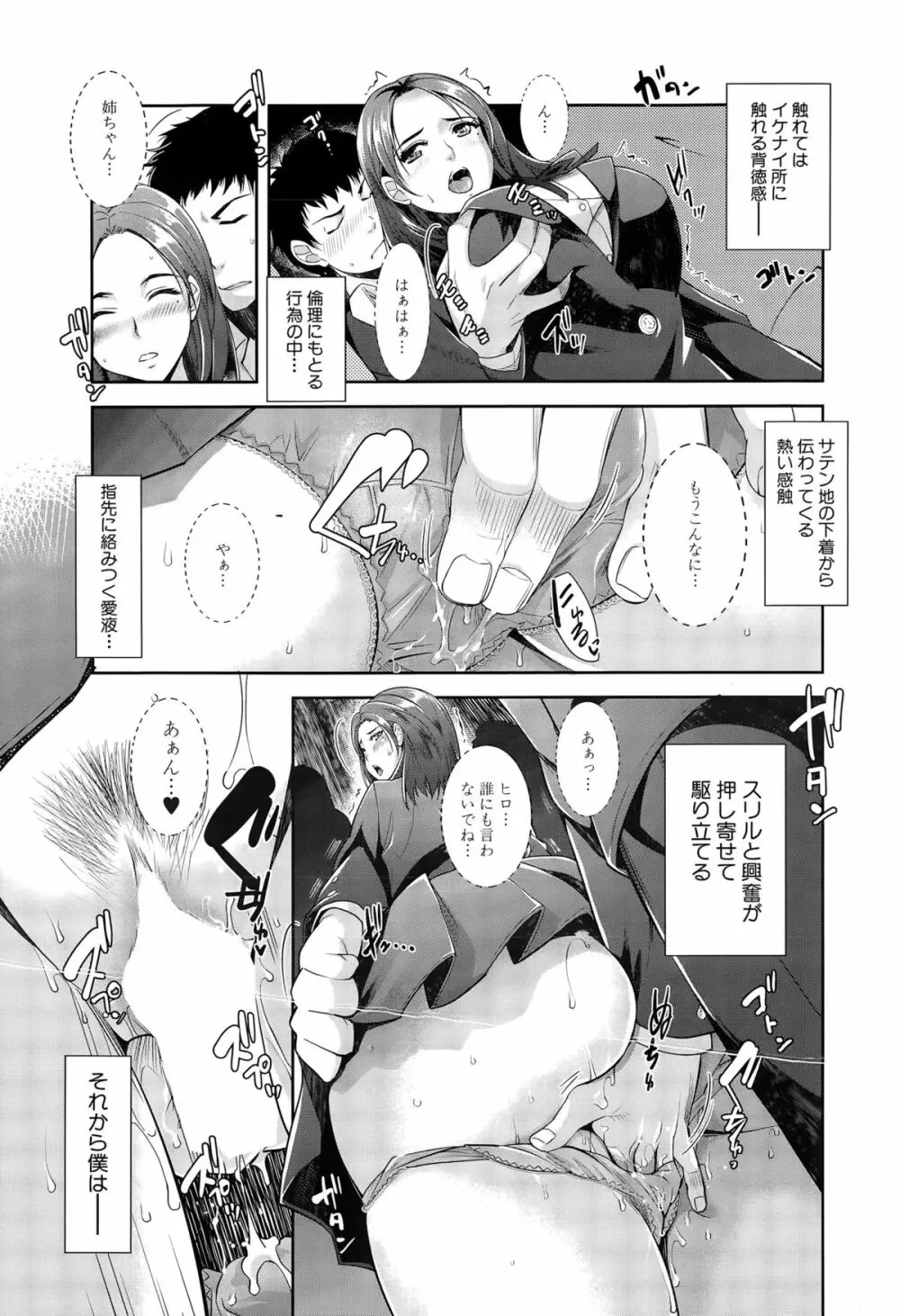 COMIC 夢幻転生 2015年6月号 Page.205