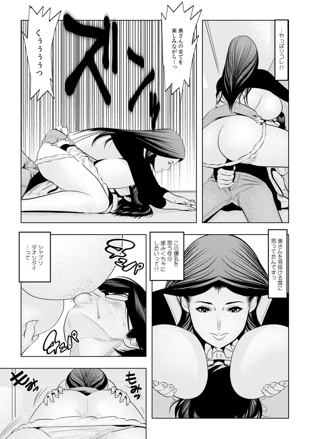 無敵☆時間停止アプリ!~オレの特濃ミルクをブチ込むぜ!~ 1 Page.15