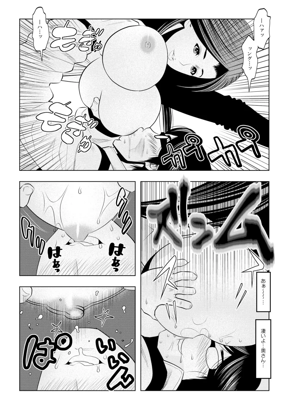 無敵☆時間停止アプリ!~オレの特濃ミルクをブチ込むぜ!~ 1 Page.16