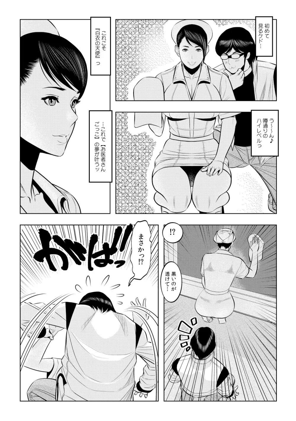 無敵☆時間停止アプリ!~オレの特濃ミルクをブチ込むぜ!~ 1 Page.24