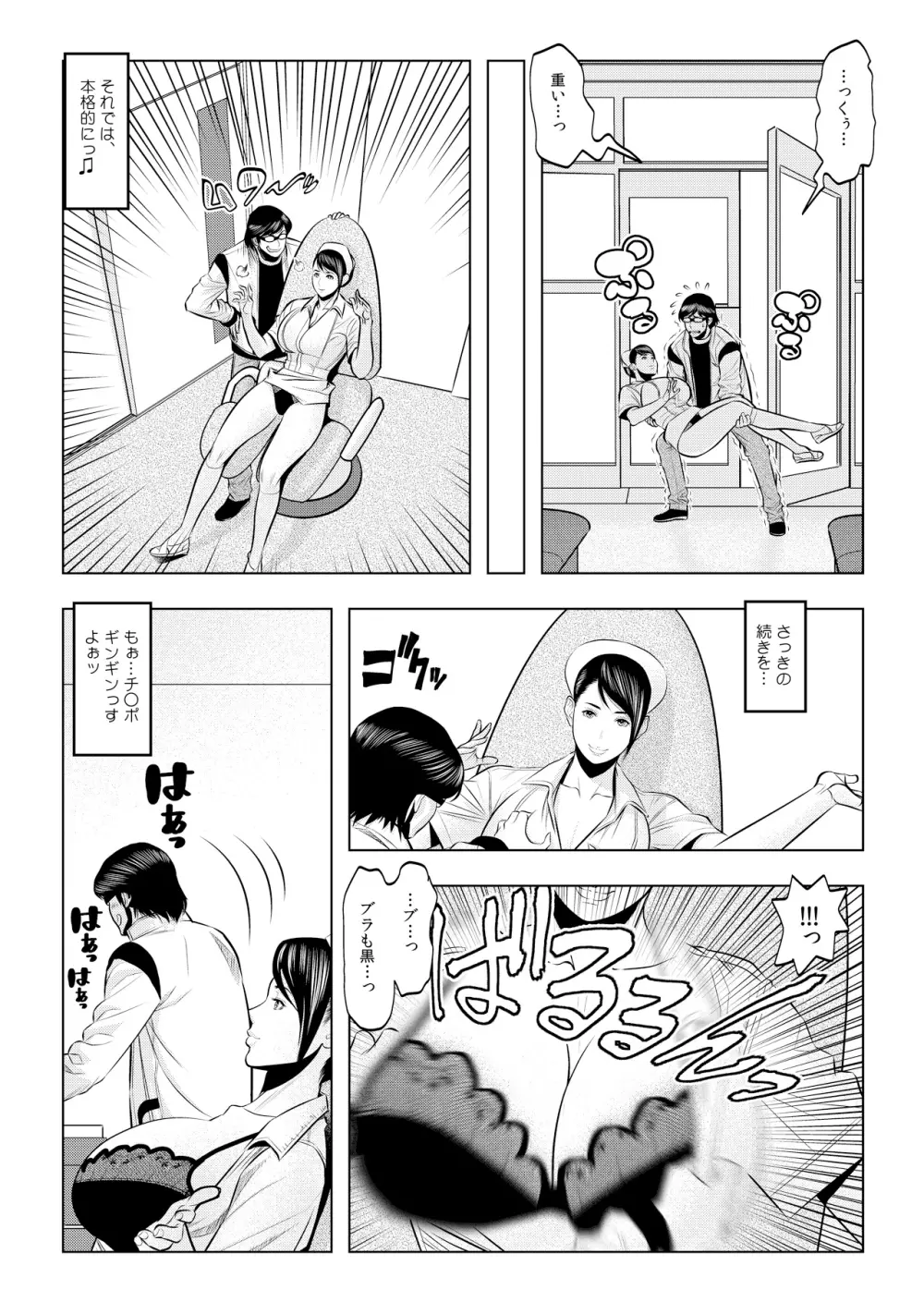 無敵☆時間停止アプリ!~オレの特濃ミルクをブチ込むぜ!~ 1 Page.26