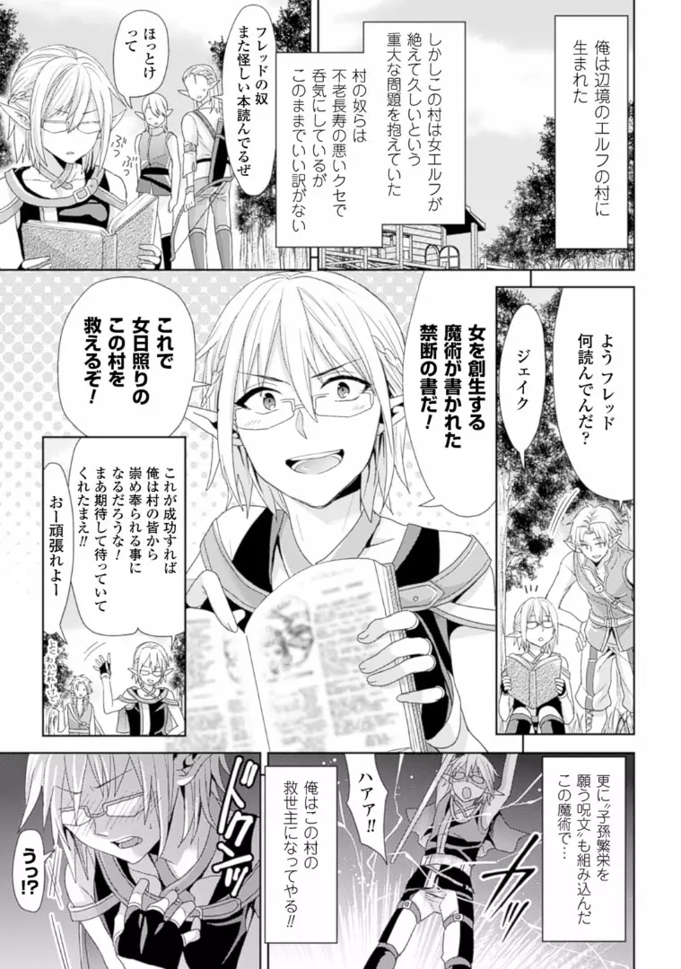 TSF M~性転換美少女に責められ絶頂~デジタル版Vol.1 Page.40