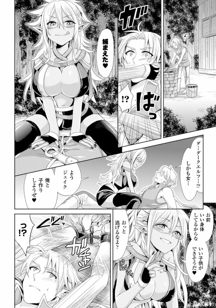 TSF M~性転換美少女に責められ絶頂~デジタル版Vol.1 Page.45