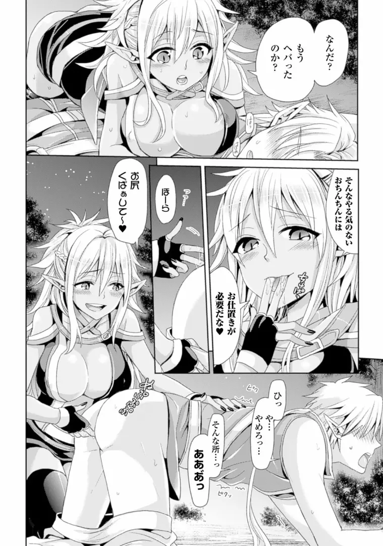 TSF M~性転換美少女に責められ絶頂~デジタル版Vol.1 Page.49