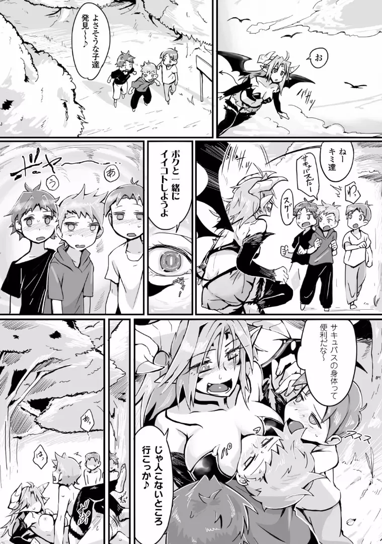 TSF M~性転換美少女に責められ絶頂~デジタル版Vol.1 Page.64