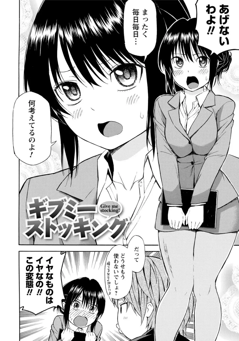 世界は“ぽっちゃり
