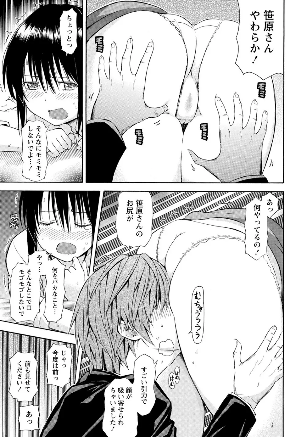 世界は“ぽっちゃり
