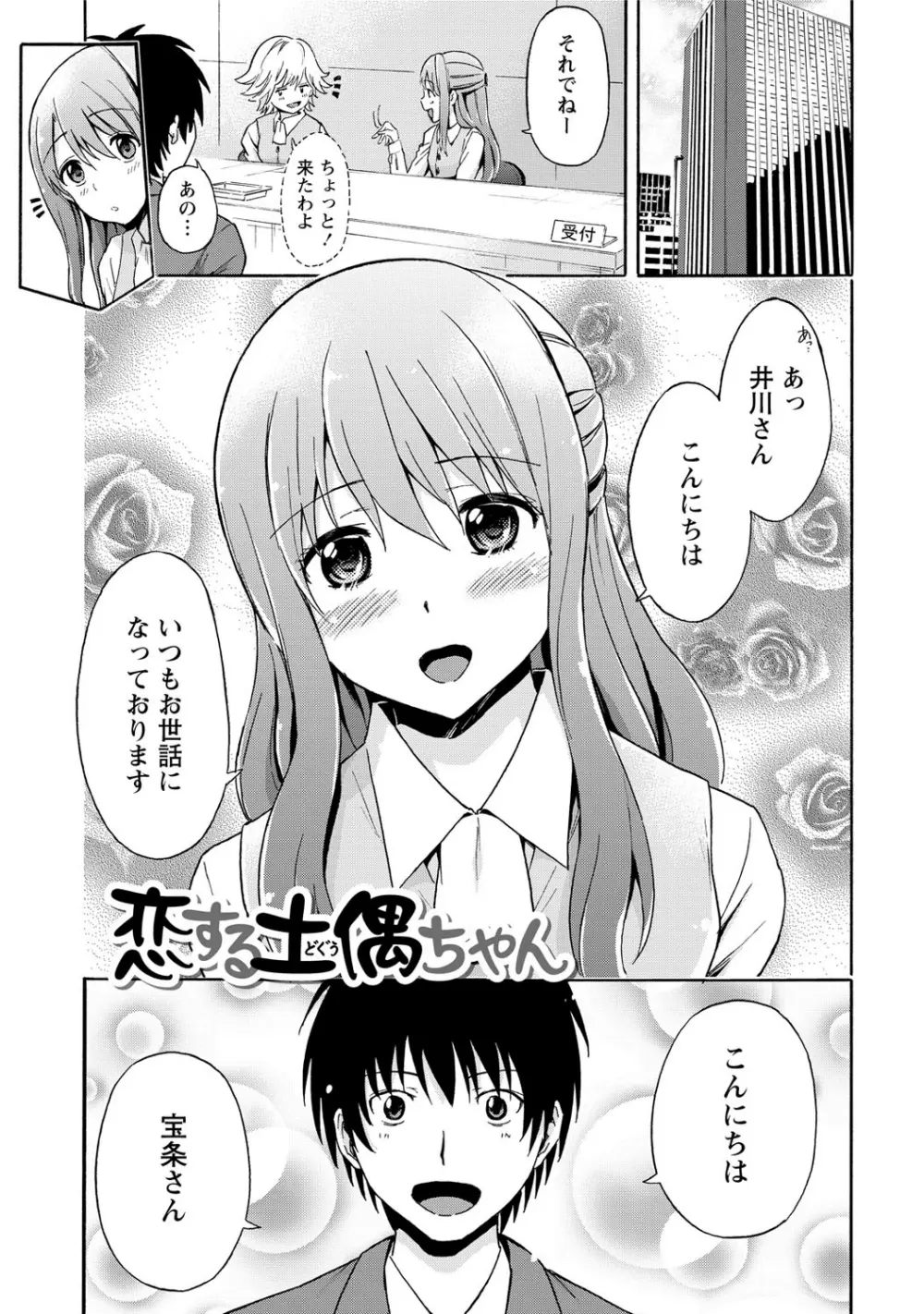 世界は“ぽっちゃり