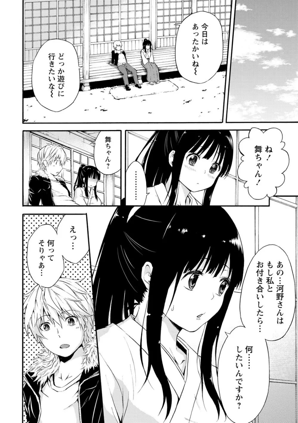 世界は“ぽっちゃり