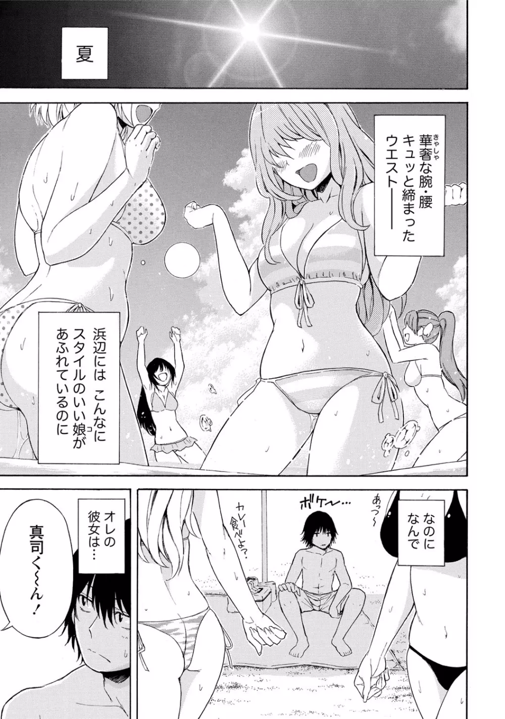 世界は“ぽっちゃり