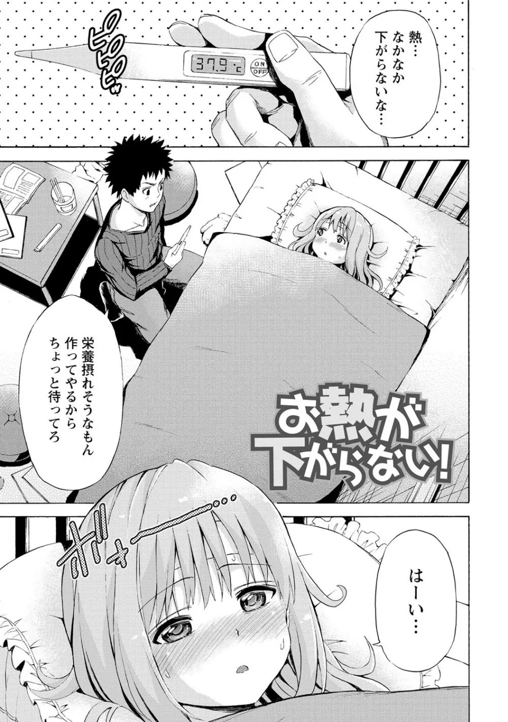 世界は“ぽっちゃり
