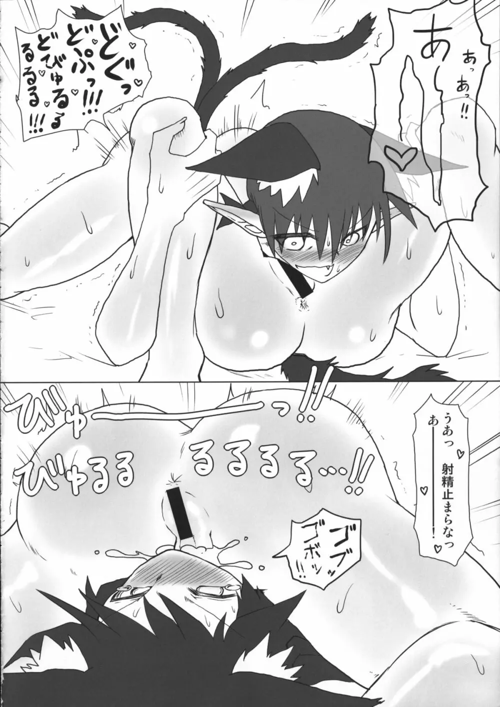 気持ち良くしてお燐ちゃん! Page.11
