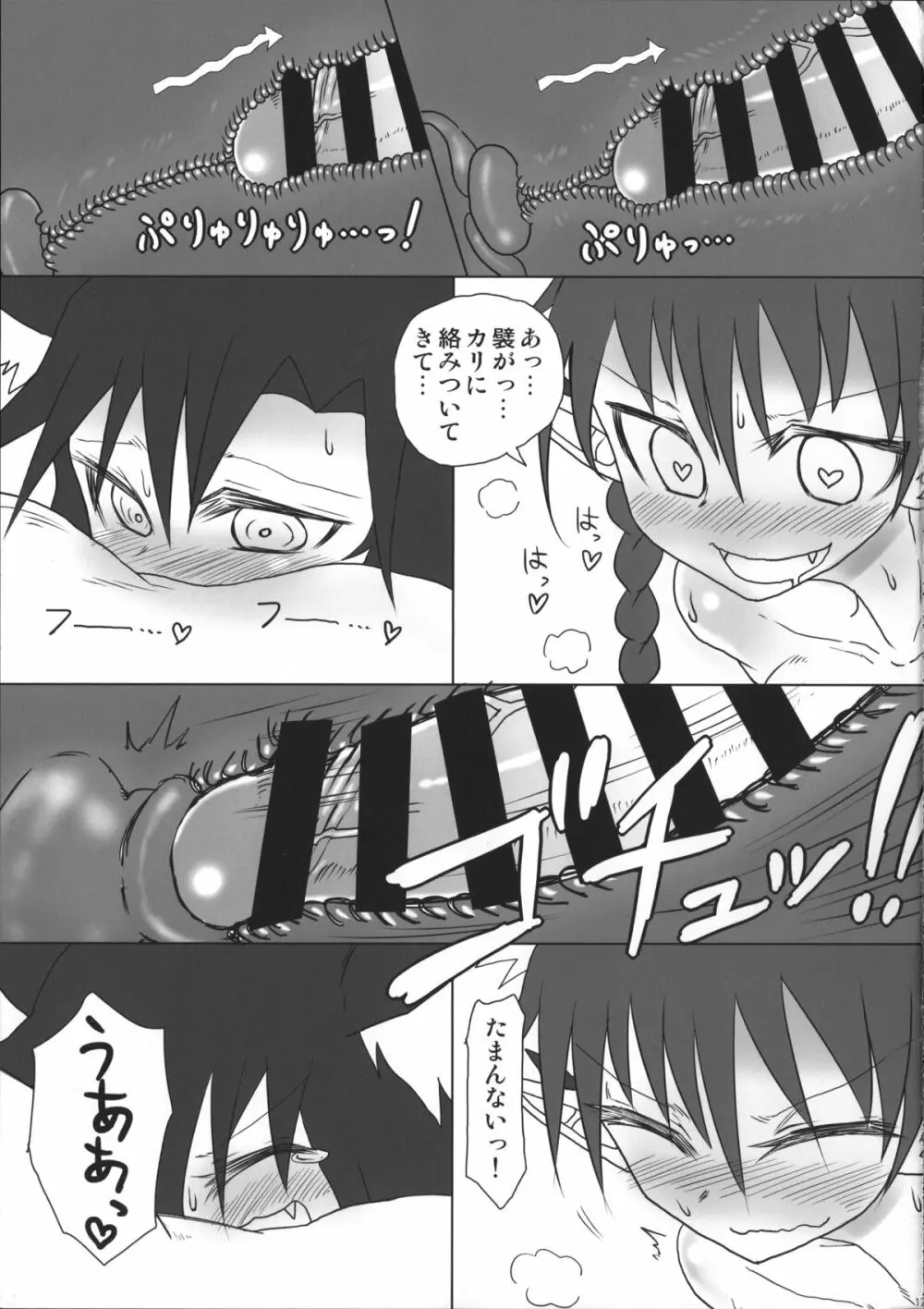 気持ち良くしてお燐ちゃん! Page.16