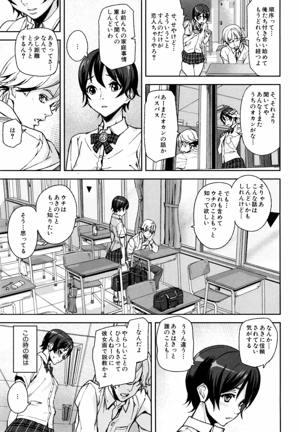 D-Medal Page.10