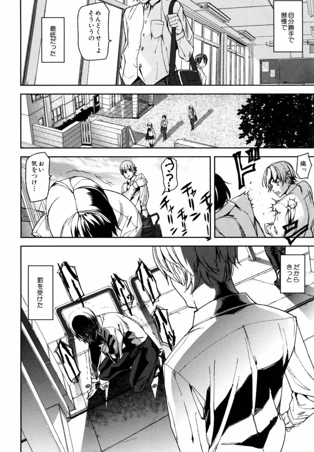 D-Medal Page.11